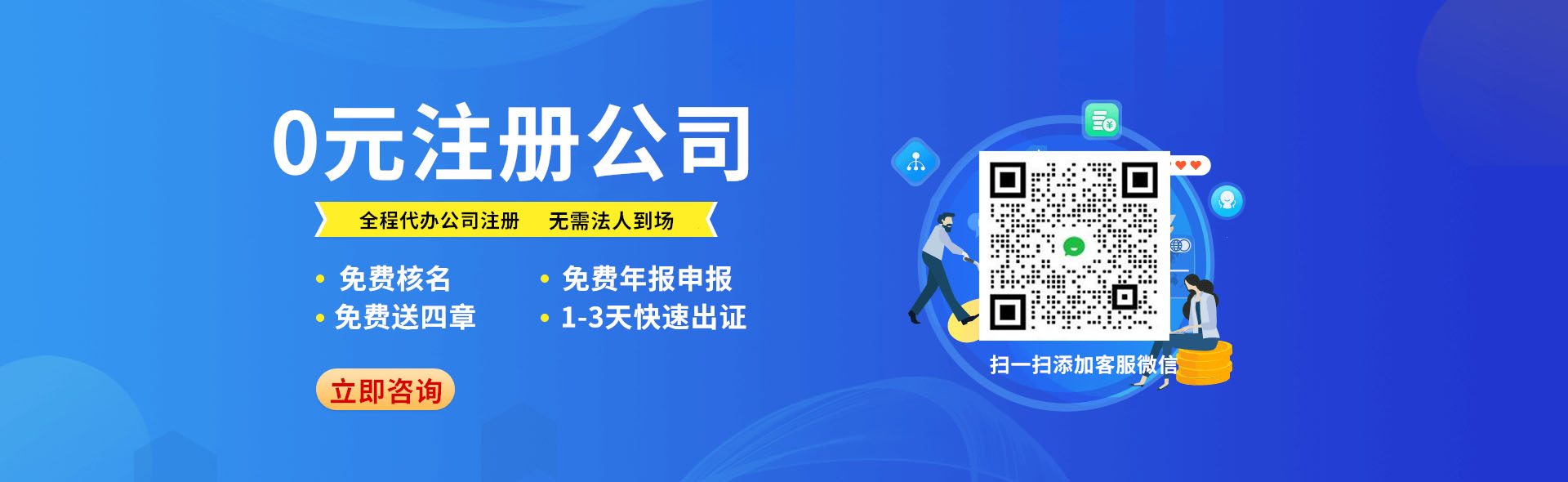 深圳公司注册|深圳公司注册代办|深圳注册公司代办|深圳公司办理_合创企服